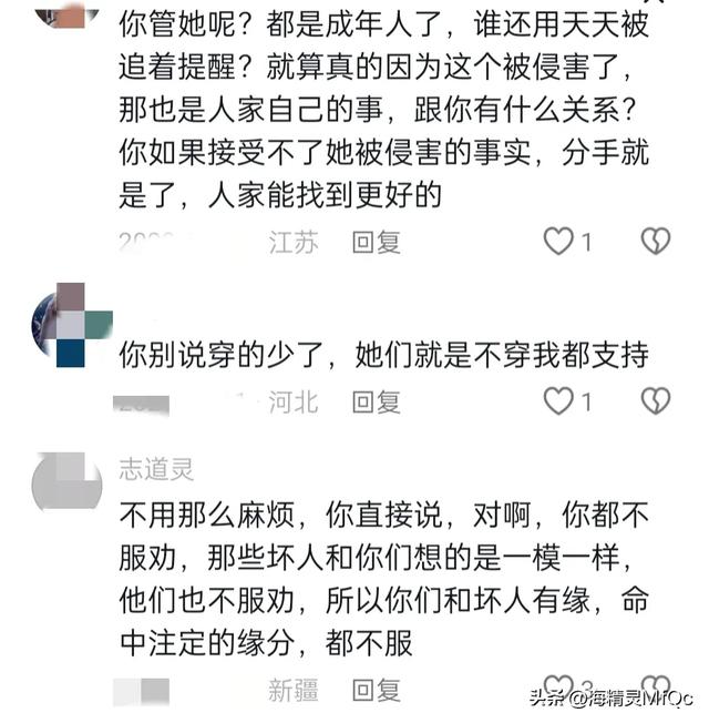 美女穿的少被吐槽 ，网友神评，只要法律不干涉，裸着都不是问题。