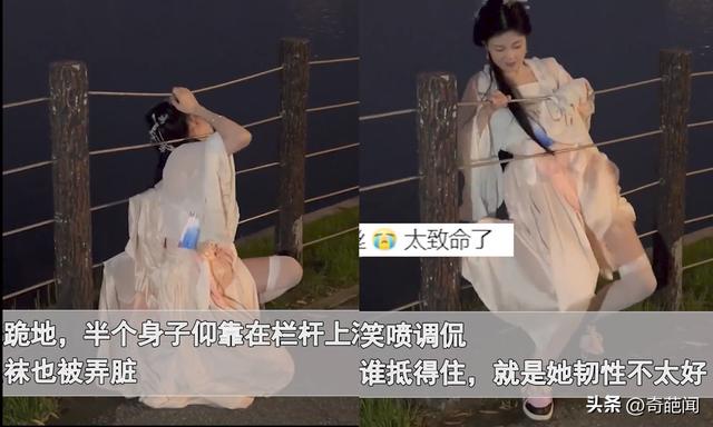 女子穿汉服钻栏杆被卡脖，双膝跪地弄脏白丝吐槽：衣服限制了发挥