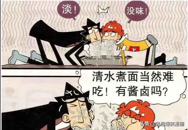 阿衰漫画：小衰“威猛先生”徒手劈柴？大脸妹肚子竟“怀章鱼哥”