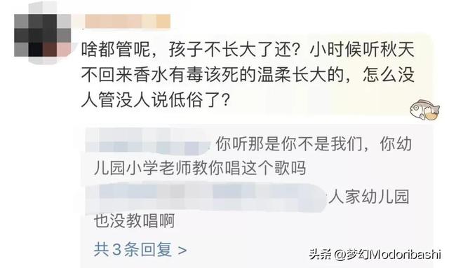 摸你的腿，亲你的嘴？西安幼儿园惊人一幕外流：辣眼睛