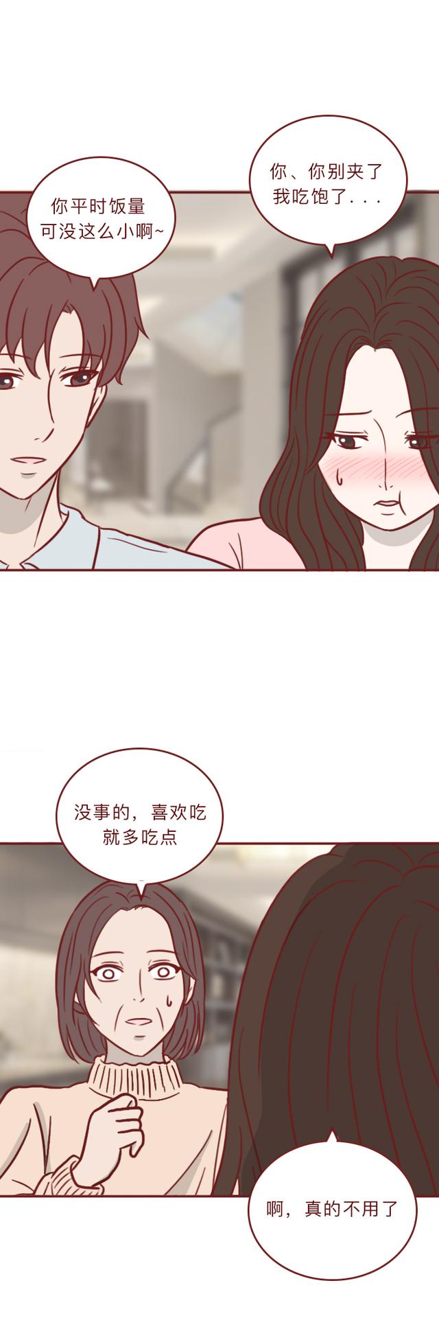 漫画：一瓶神奇香水，丑女喷完秒变美女，可副作用十分可怕！