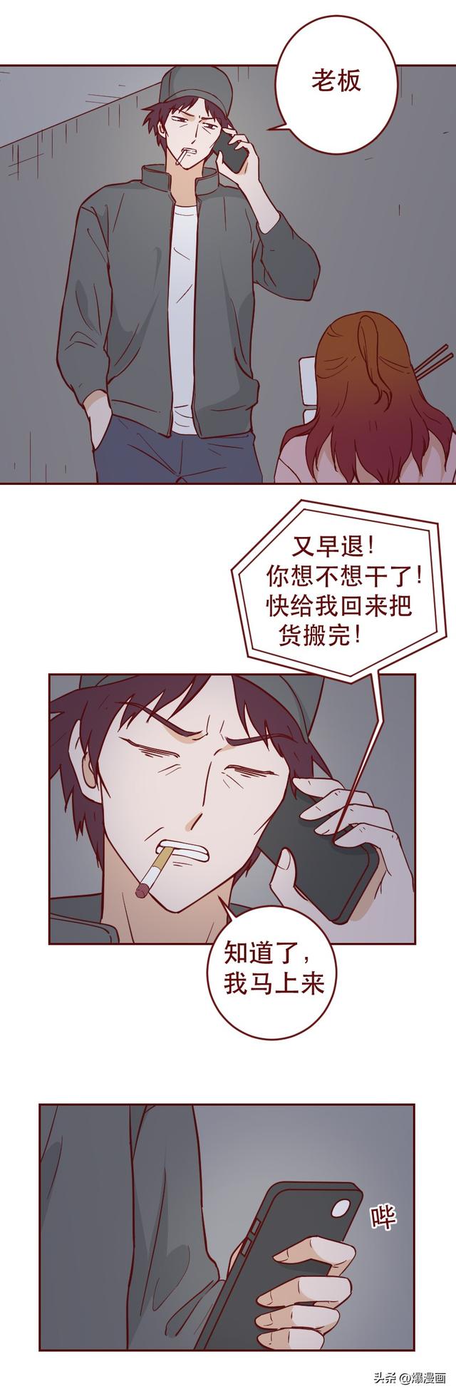 女生被前任当成玩物，以爱之名虐待了2年，漫画结局大快人心