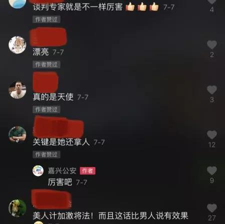 1000多万人在看!美女谈判专家的视频火了……