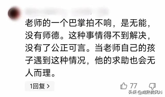 震惊三观！13岁女孩在校被猥亵，老师：一个巴掌拍不响，网友热议