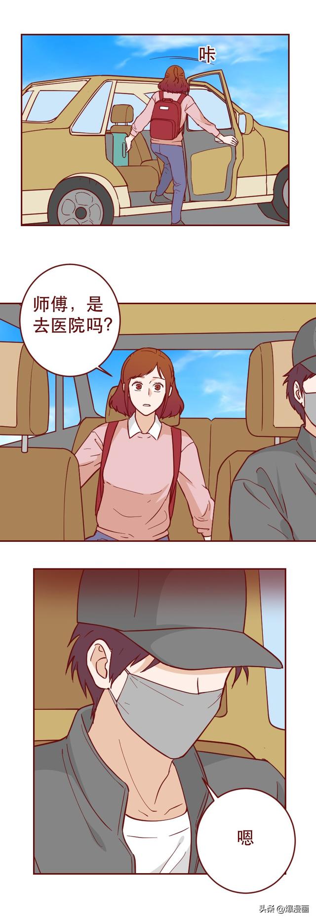 女生被前任当成玩物，以爱之名虐待了2年，漫画结局大快人心