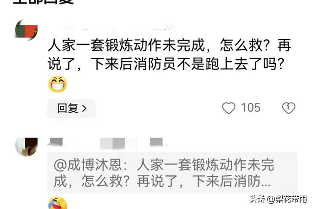 美女双手吊在电线上，做引体向上运动，网友：在晨练