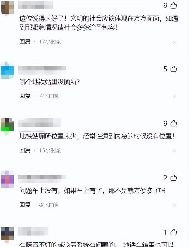 笑晕了！年轻女子地铁“内急”，忍不住双腿发抖，竟做出这种事