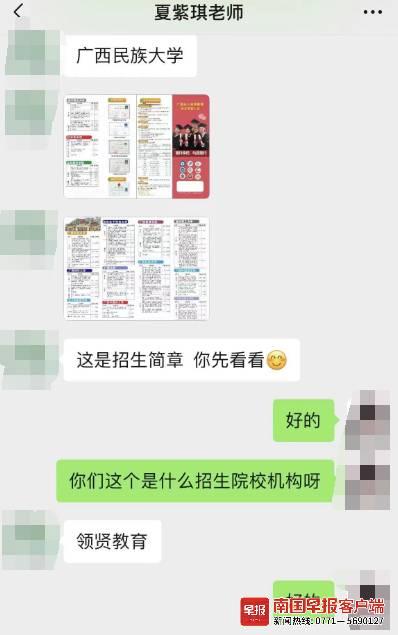 “美女老师”代收学费，卷走学生近20万元！涉事教育机构：并无此人