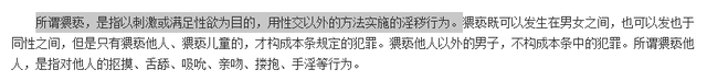 警方通报阿里性侵事件：2人涉嫌3次强制猥亵，女员工内裤被带走