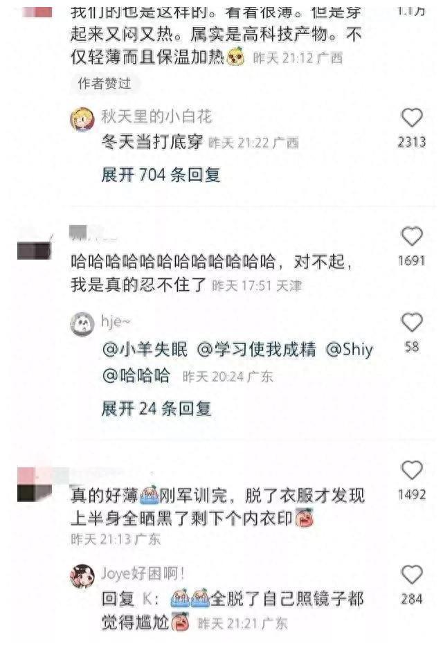 女大学生“透明军训服”引热议，内衣暴露无隐私，身材一览无余！