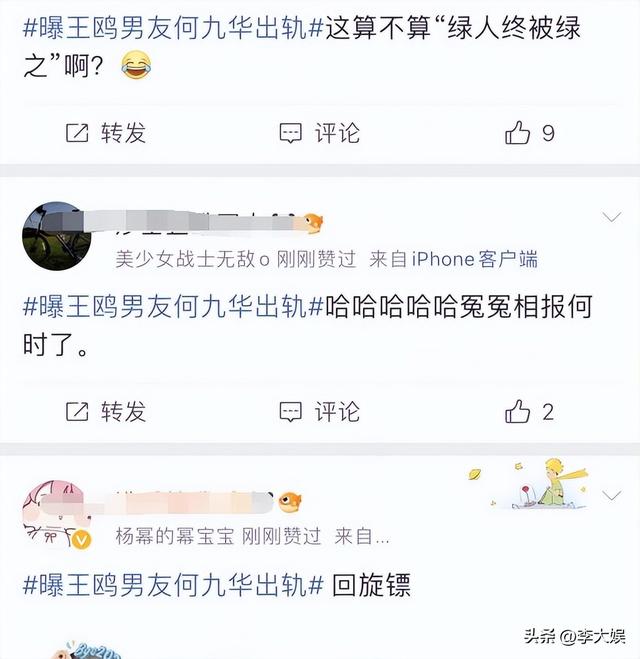 何九华被曝劈腿！与美女车内幽会3小时，事后返回王鸥家心态炸裂