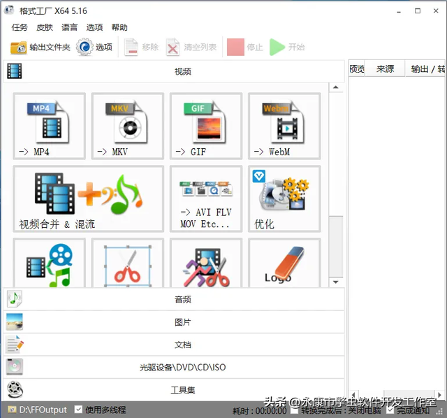 小明工具箱提高我们的电脑使用效率，内置100多款实用工具！