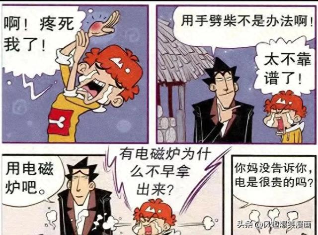 阿衰漫画：小衰“威猛先生”徒手劈柴？大脸妹肚子竟“怀章鱼哥”