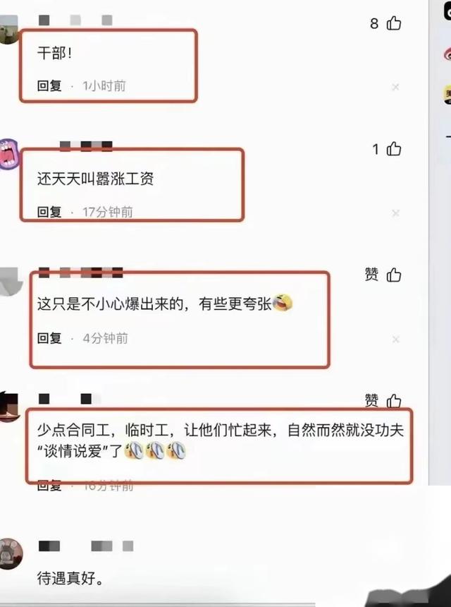 毁三观，炸裂，吸奶干部！城管队长叫女下属“嫩妈”，吃奶！