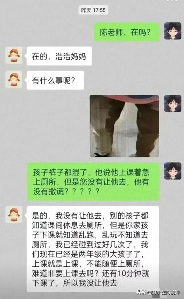 二年级孩子上课尿急老师不同意被逼尿裤子，网友：这次我支持老师