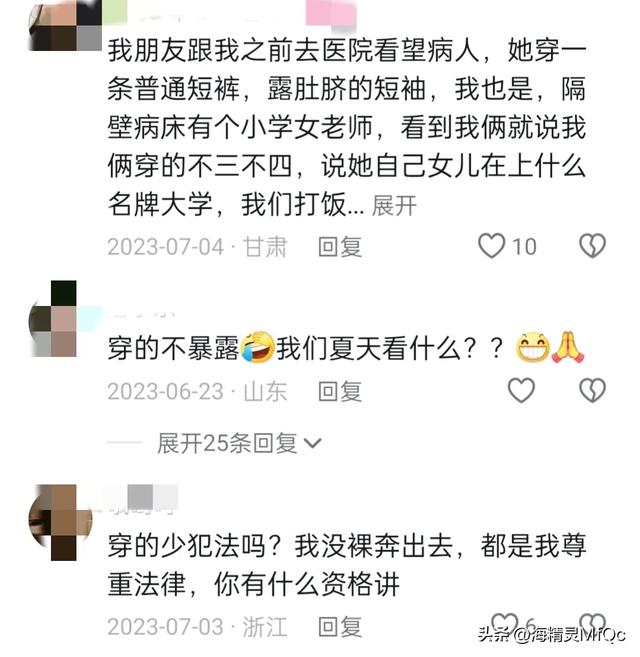 美女穿的少被吐槽 ，网友神评，只要法律不干涉，裸着都不是问题。