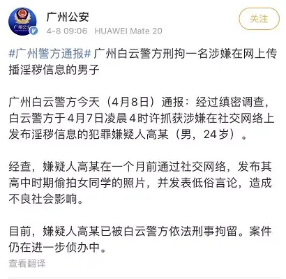 偷拍女同学胸、臀照片发外网，刑拘、开除！