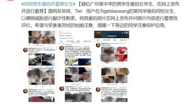 偷拍女同学胸、臀照片发外网，刑拘、开除！