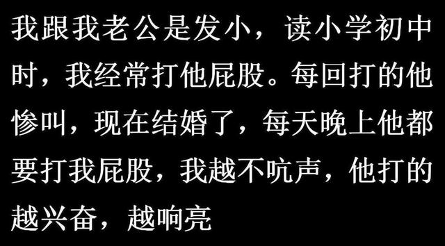 每天晚上他都要打我屁股，我越不吭声，他打的越兴奋