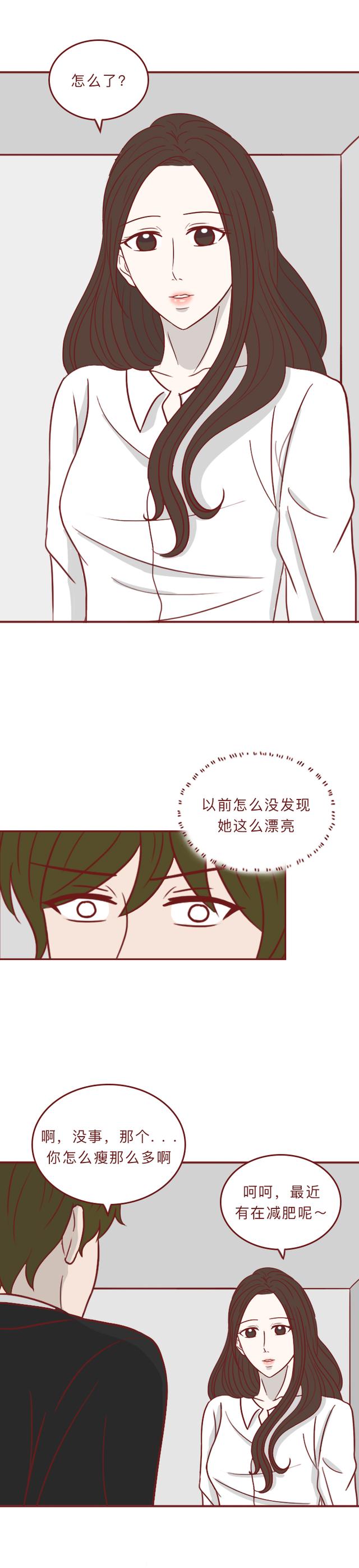 漫画：一瓶神奇香水，丑女喷完秒变美女，可副作用十分可怕！