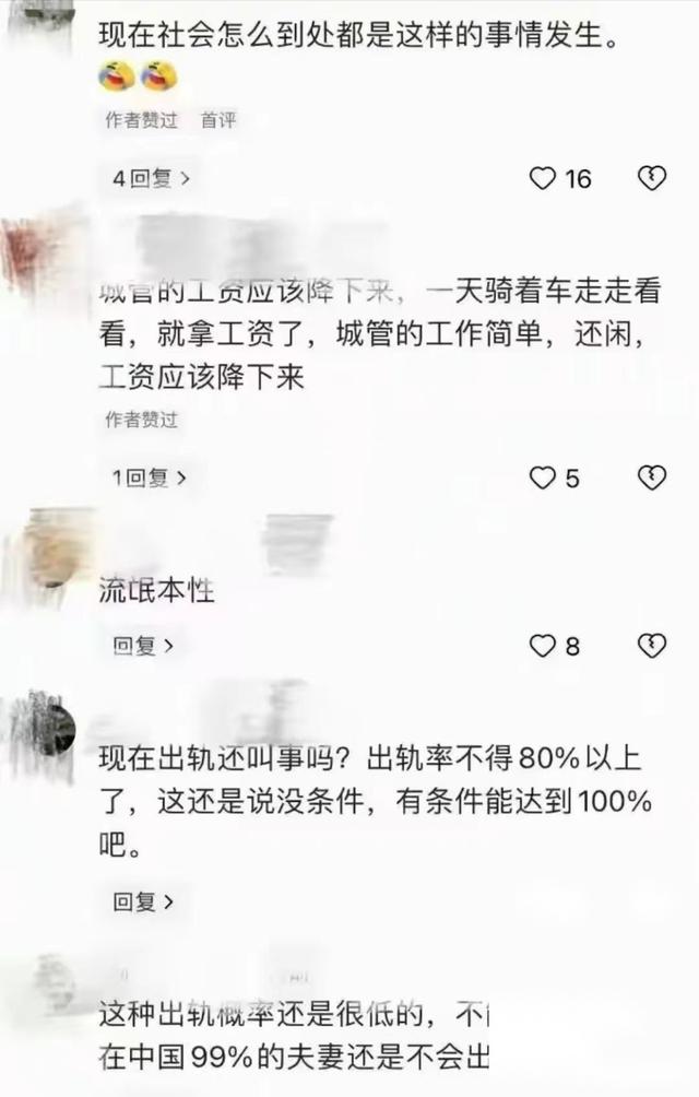 毁三观，炸裂，吸奶干部！城管队长叫女下属“嫩妈”，吃奶！