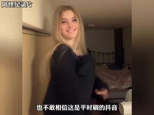 我的世界美女对吃美女(10个视频9个洋妞，手机哥开始带我睁眼看世界了#国外美女)