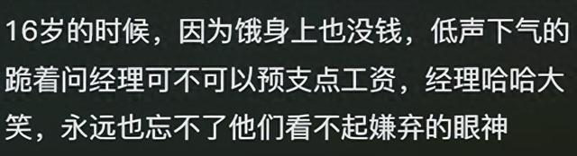 刚入社会时你最心酸的一幕，网友：经理灌醉美女同事，我上去阻拦