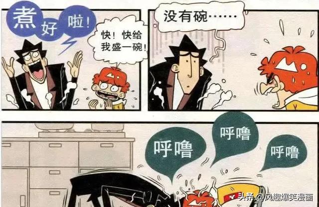 阿衰漫画：小衰“威猛先生”徒手劈柴？大脸妹肚子竟“怀章鱼哥”