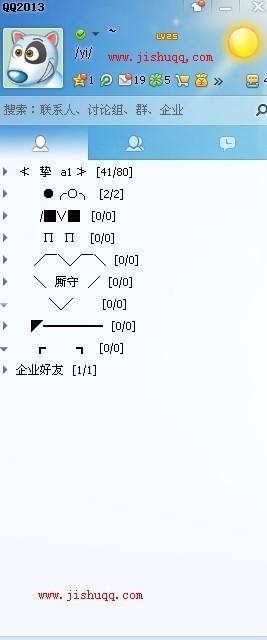 同学，你还记得当年的QQ分组都写的什么吗，我帮你回忆一下吧