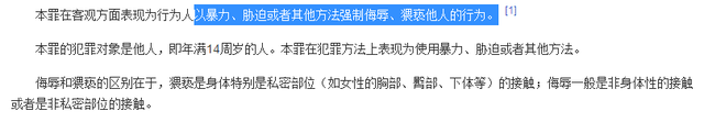 警方通报阿里性侵事件：2人涉嫌3次强制猥亵，女员工内裤被带走