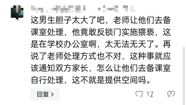 气炸！13岁女孩被男同学猥亵 扒裤子 袭胸！班主任：一个巴掌拍不响