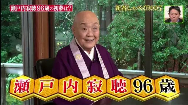 吃肉喝酒承认好色：这位96岁尼姑，成为日本年轻人最喜欢的网红