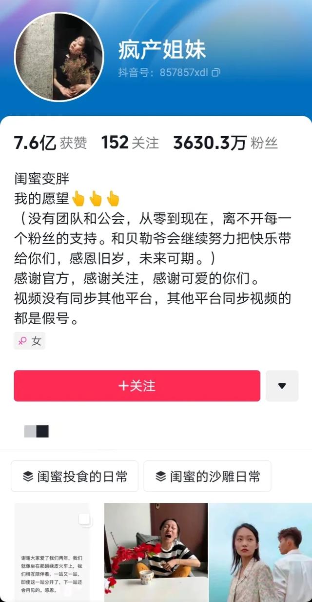 盘点江苏抖音粉丝过千万的网红。网友表示：各个都是美女帅哥！