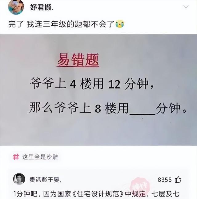 ​校园操场新焦点：女子清凉装‍扮引热议，网友盛赞其背影之美