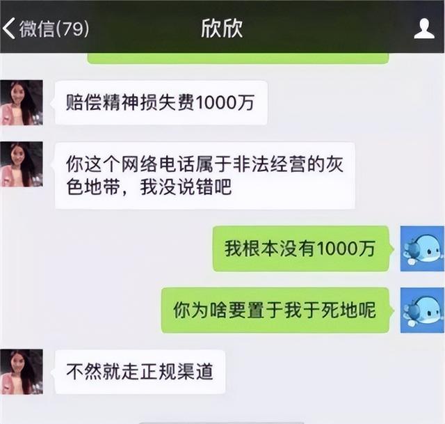 美女硕士新婚41天，让丈夫赔一千万，丈夫转了660万后跳楼了 纪实