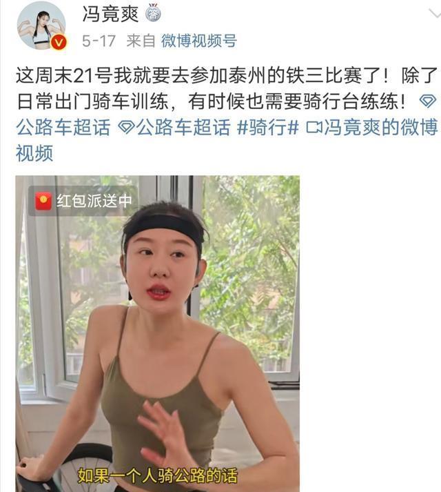 探秘冯竟爽：173cm的颜值拼图，美背臀腿比走红全网！