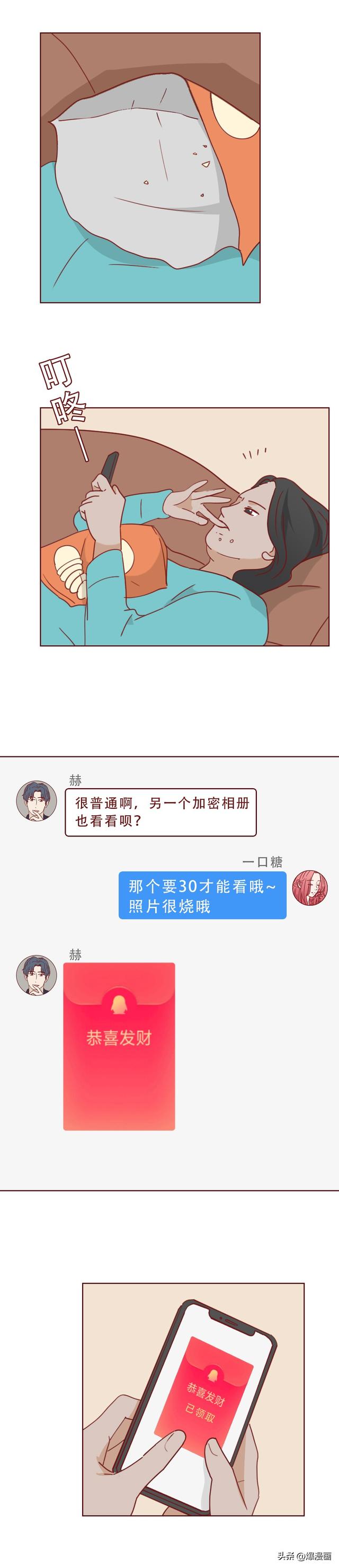 胖女孩靠撕皮瘦到90斤，变美后，逐步走向堕落，人性漫画