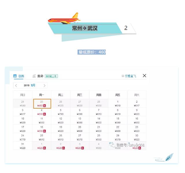 节后一大波特价机票来袭！常州出发耍全国，最低只要240元！