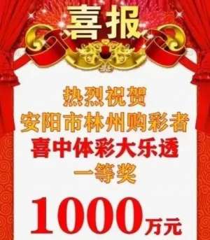 姚村美女(安阳彩友中1000万上岸后给女友发福利：直接分了一笔钱，但没捐款)