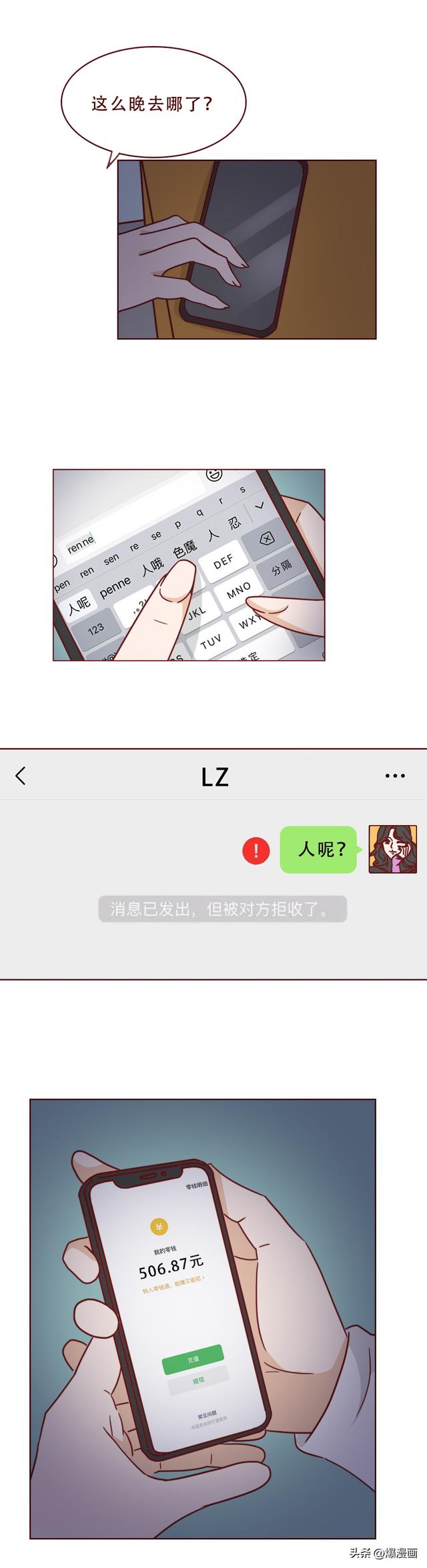 胖女孩靠撕皮瘦到90斤，变美后，逐步走向堕落，人性漫画