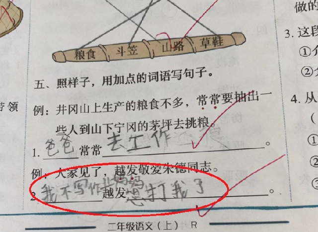 小学生造句能有多偷懒？“爸爸”离不开“美女”，老师看了辣眼睛