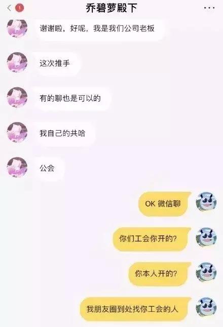 连续三天上热搜的萝莉主播，为你揭开互联网的真相