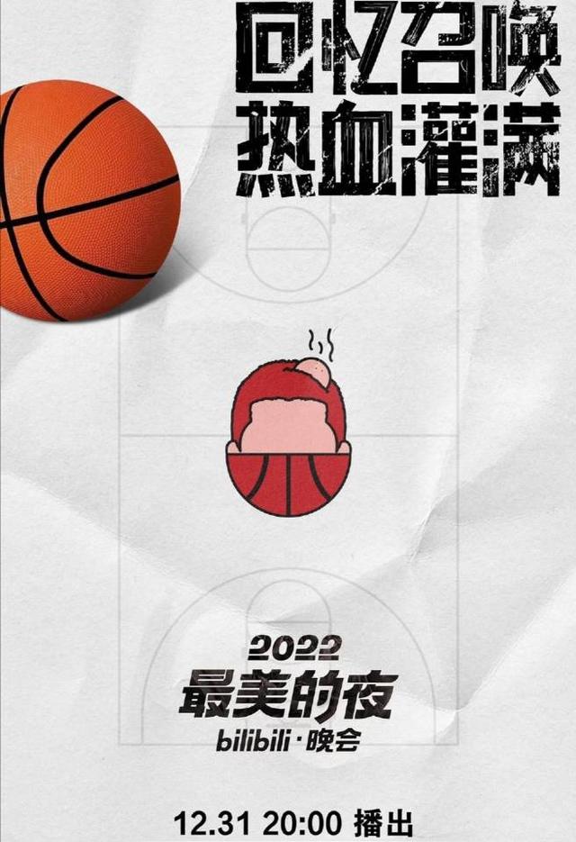 各卫视2023年跨年名单，实力唱将为主，B站国际范，浙江财大气粗