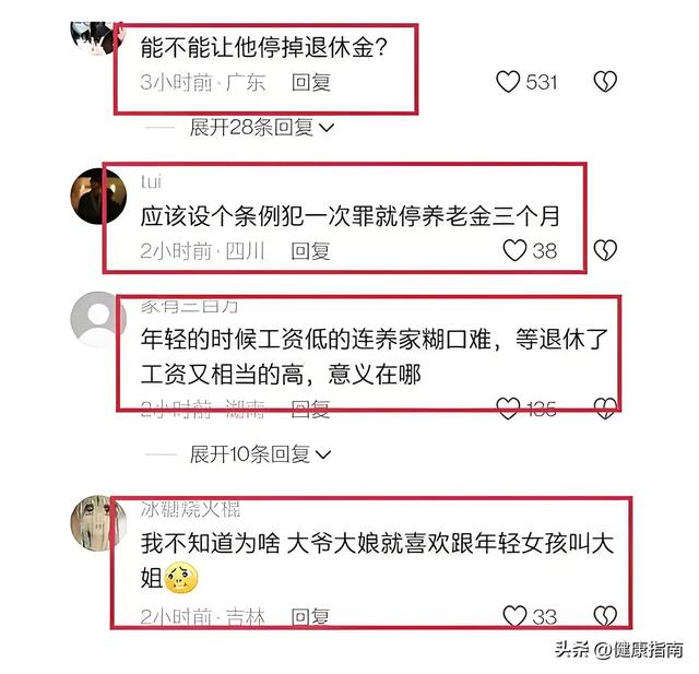 老人采耳店行为失当：伸手摸女店员，自曝退休金一万五引争议