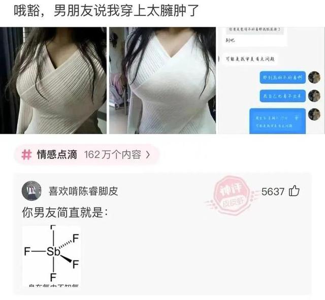 当F杯的妹子穿上紧身衣后…兄弟脸瞬间绿了！哈哈一图胜千言！