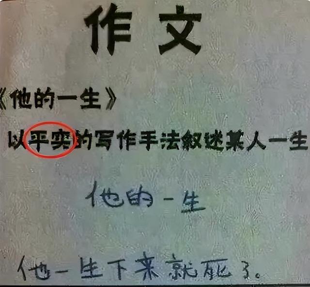 小学生造句能有多偷懒？“爸爸”离不开“美女”，老师看了辣眼睛