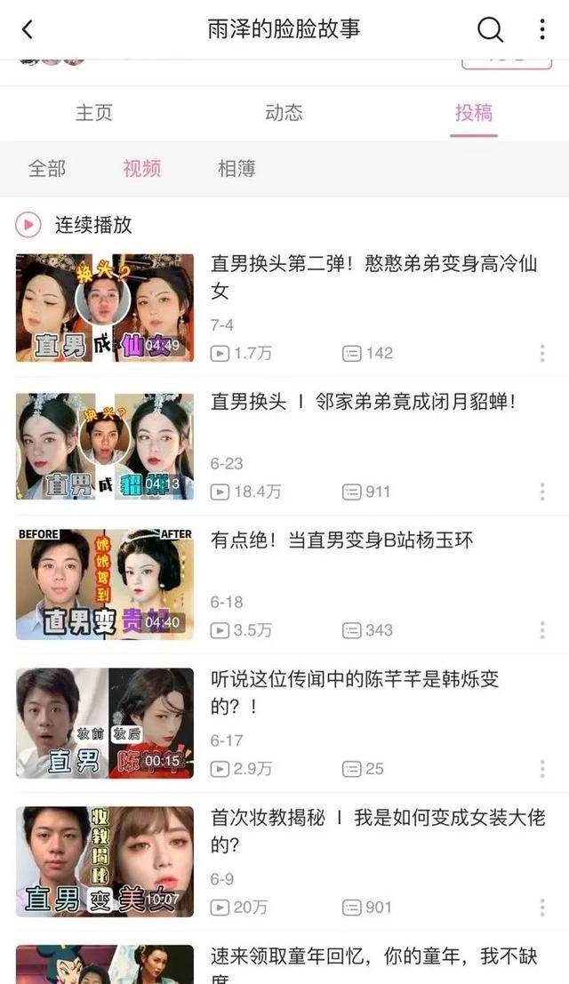 拥有百万粉丝的抖音红人，为什么在B站做UP主会失灵？