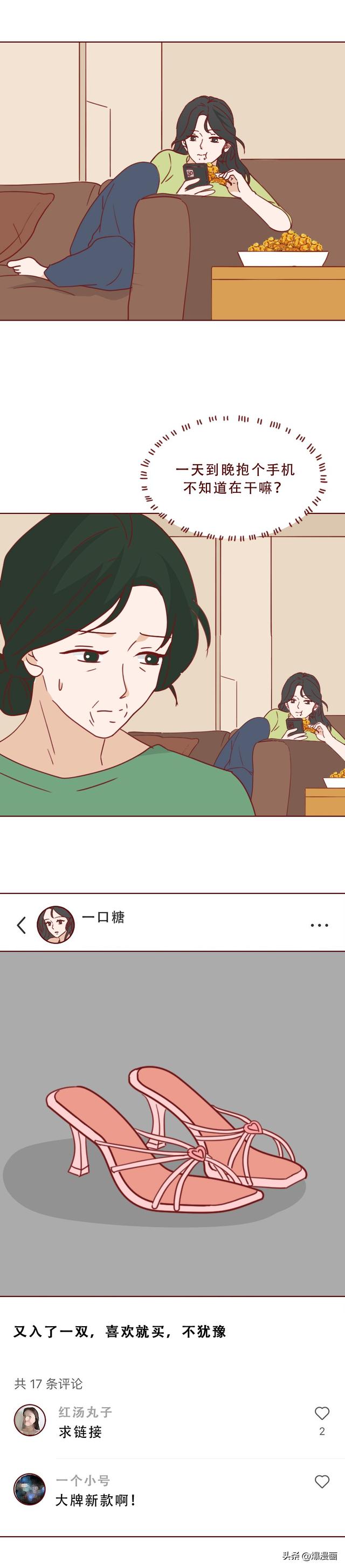 胖女孩靠撕皮瘦到90斤，变美后，逐步走向堕落，人性漫画