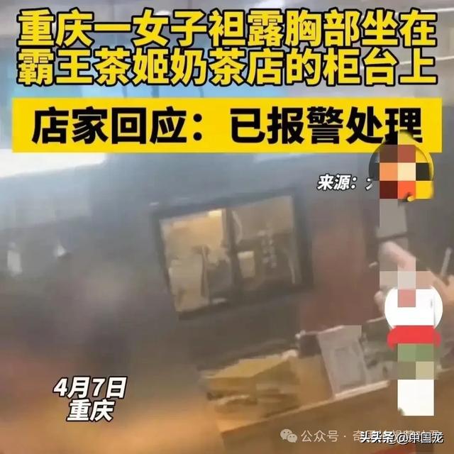 重庆女子奶茶店袒胸露乳真相曝光，知情人透露更多内幕