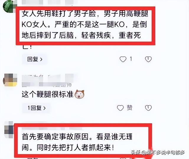 后续：女子用拖鞋打男子，被鞭腿打到头部倒地晕倒，目击者还原现